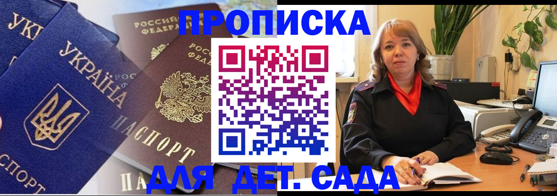прописка и оформление документов в Мурино
