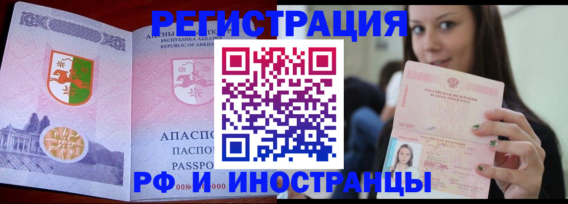 прописка законно в Мурино