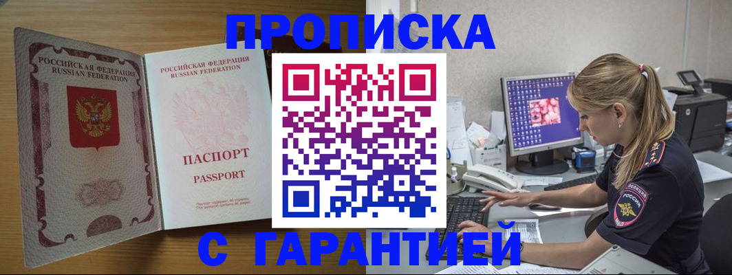 найти адрес прописки в Мурино