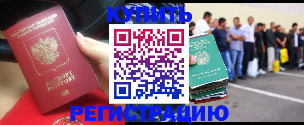регистрация по разрешению на временное проживание в Мурино