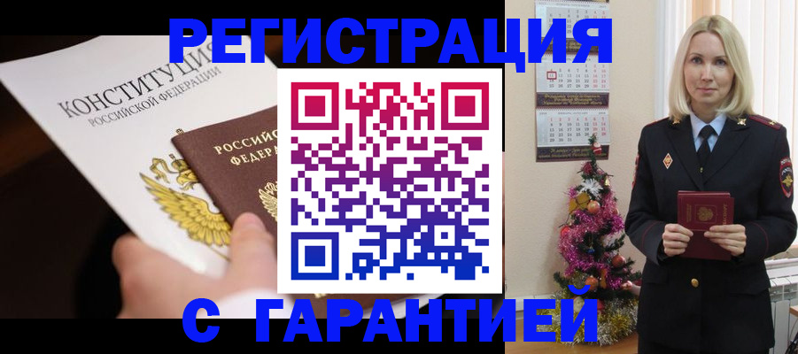 регистрация для трудоустройства в Мурино